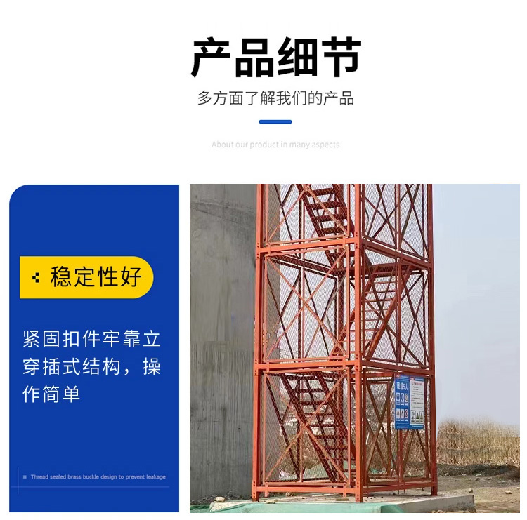 安全梯笼_09.jpg