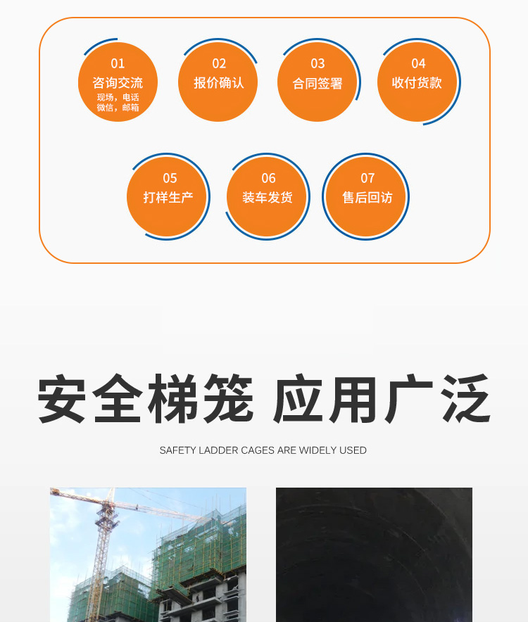 安全梯笼_10.jpg