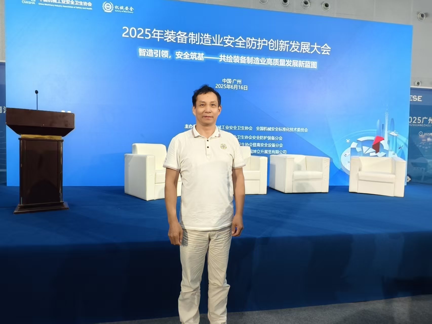 广东创乾梯具总经理程云受邀中国机械工业安全卫生协会登高安全设备分会邀请参与2025年应博会应急救援展