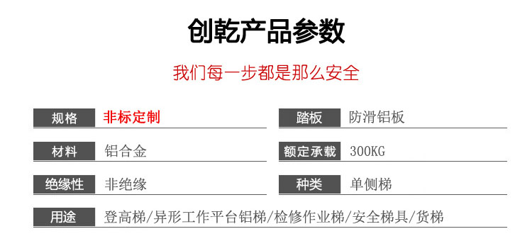 工作平台铝梯检修作业梯